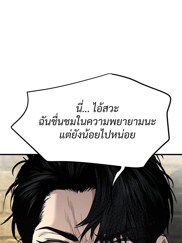 อดีตนักเลงขอเริ่มงาน - หน้า 154