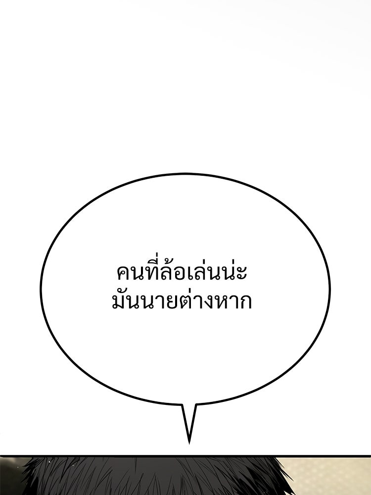 อดีตนักเลงขอเริ่มงาน - หน้า 16