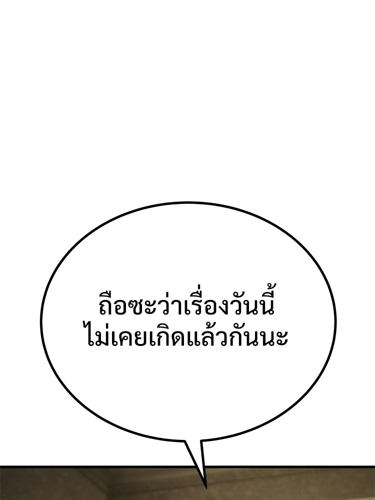 อดีตนักเลงขอเริ่มงาน - หน้า 166