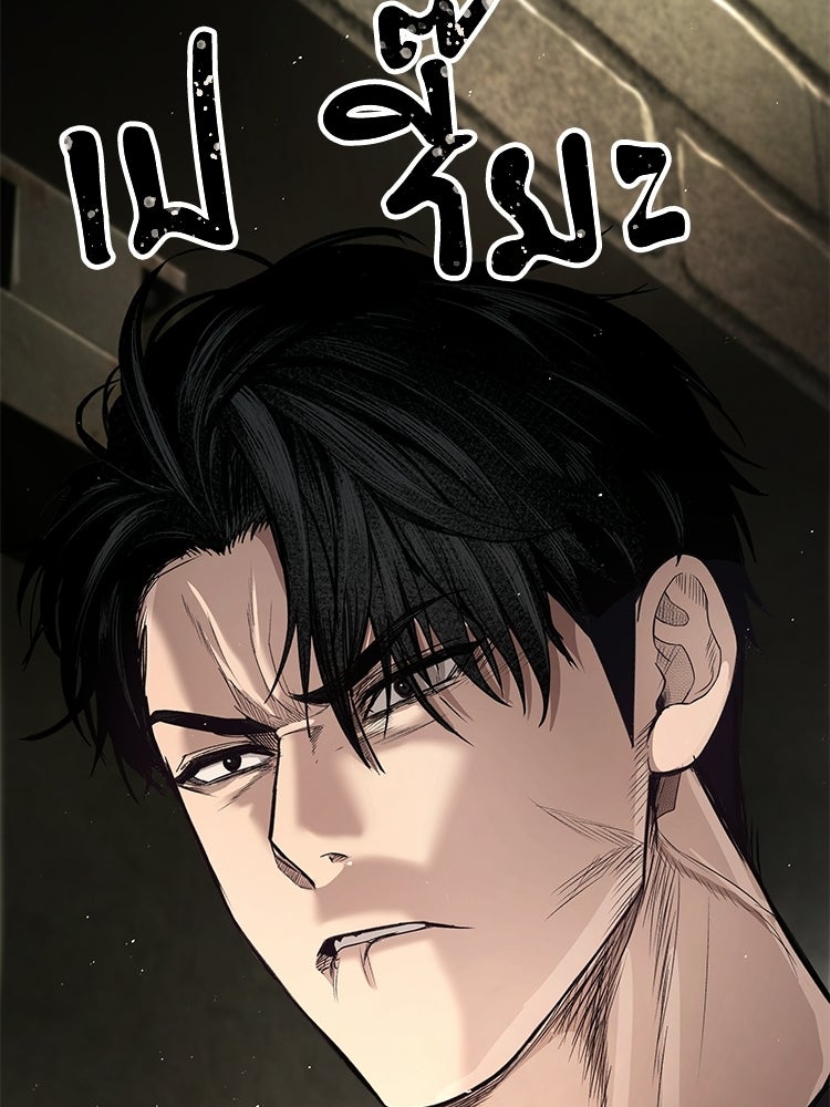 อดีตนักเลงขอเริ่มงาน - หน้า 19