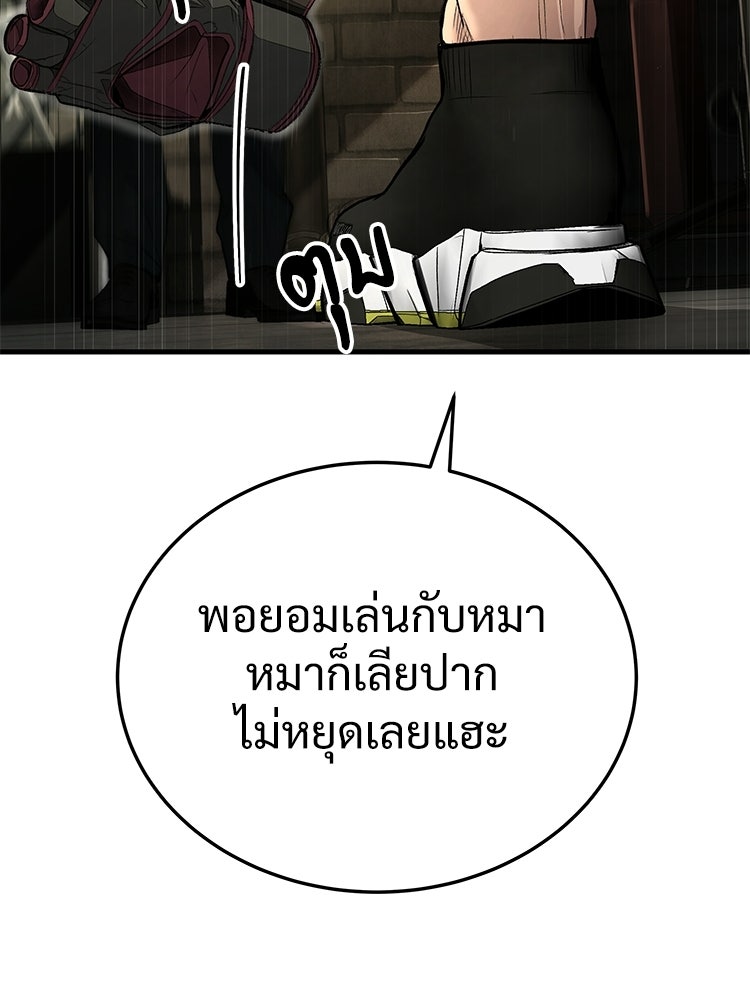 อดีตนักเลงขอเริ่มงาน - หน้า 23
