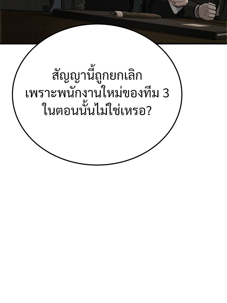 อดีตนักเลงขอเริ่มงาน - หน้า 232