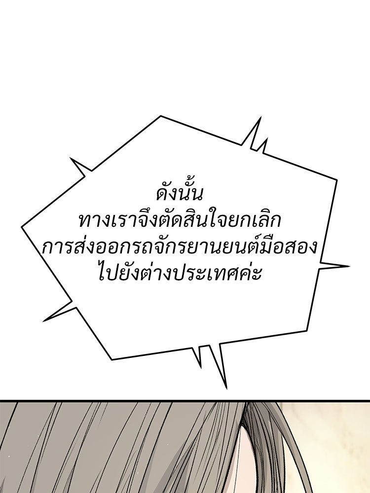 อดีตนักเลงขอเริ่มงาน - หน้า 233