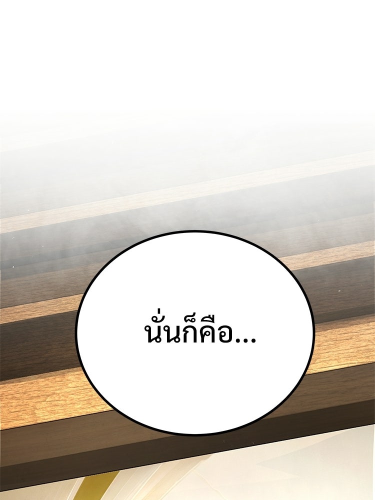 อดีตนักเลงขอเริ่มงาน - หน้า 264