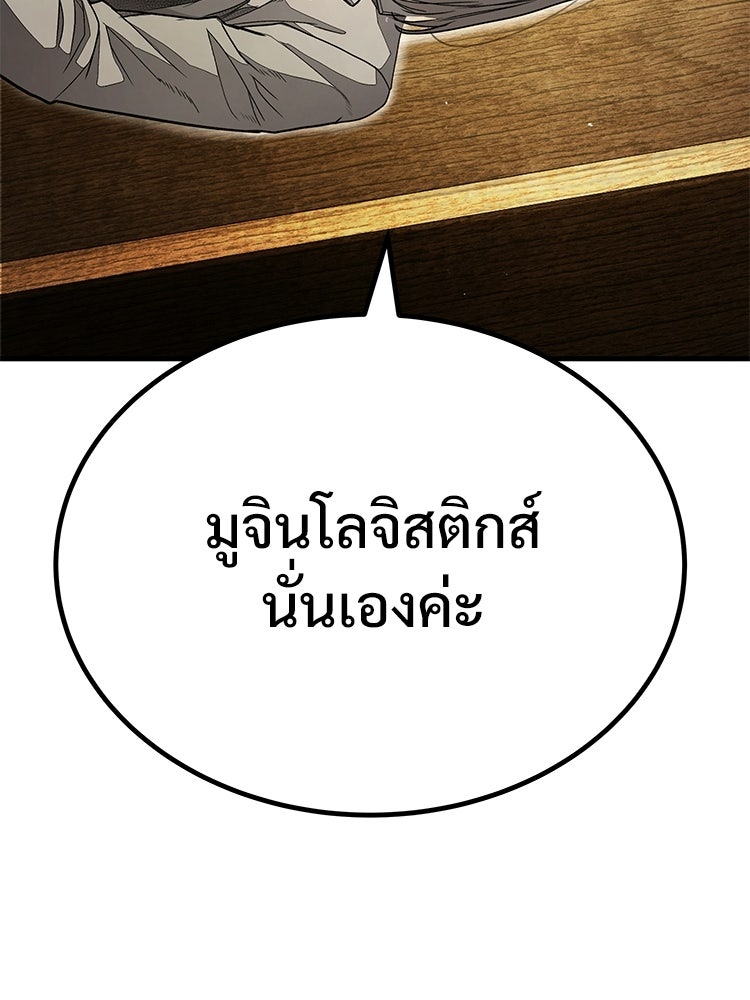 อดีตนักเลงขอเริ่มงาน - หน้า 267