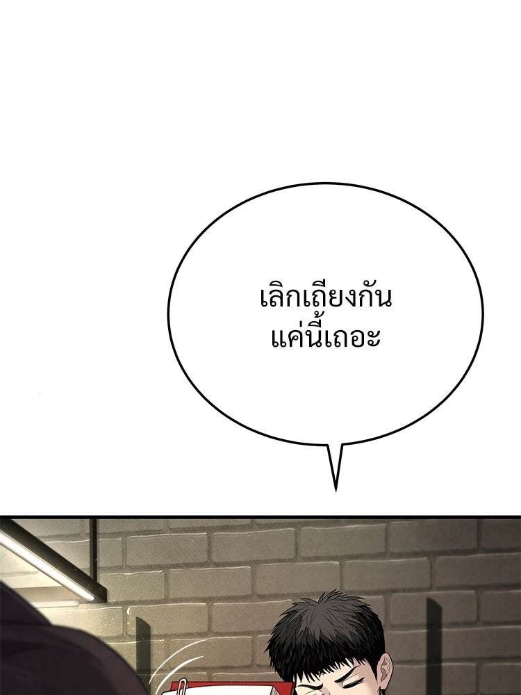 อดีตนักเลงขอเริ่มงาน - หน้า 28
