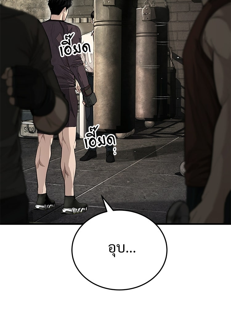 อดีตนักเลงขอเริ่มงาน - หน้า 4