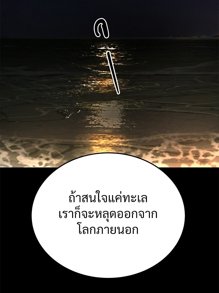 อดีตนักเลงขอเริ่มงาน - หน้า 60