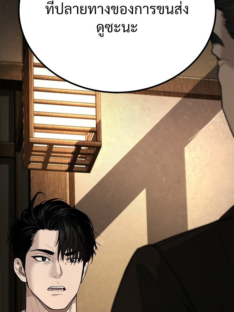 อดีตนักเลงขอเริ่มงาน - หน้า 72