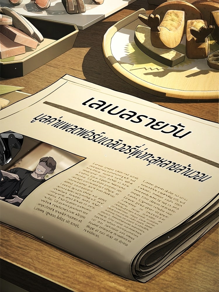 อดีตนักเลงขอเริ่มงาน - หน้า 77