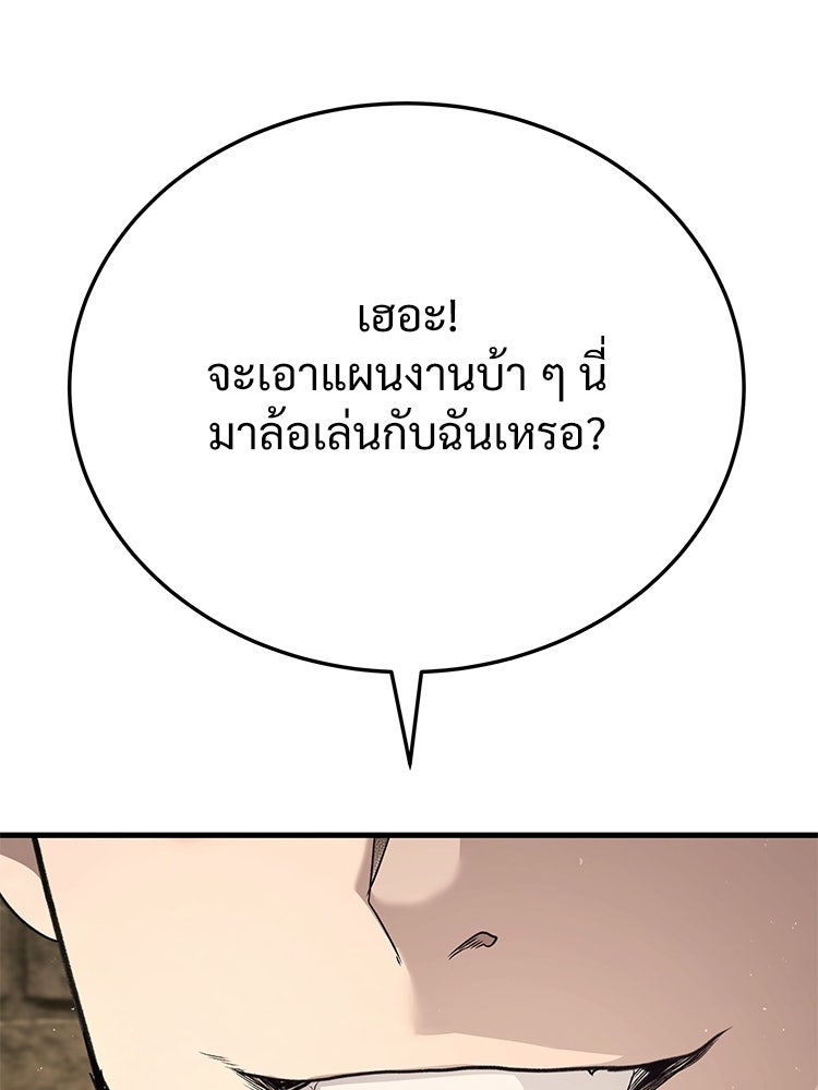 อดีตนักเลงขอเริ่มงาน - หน้า 84
