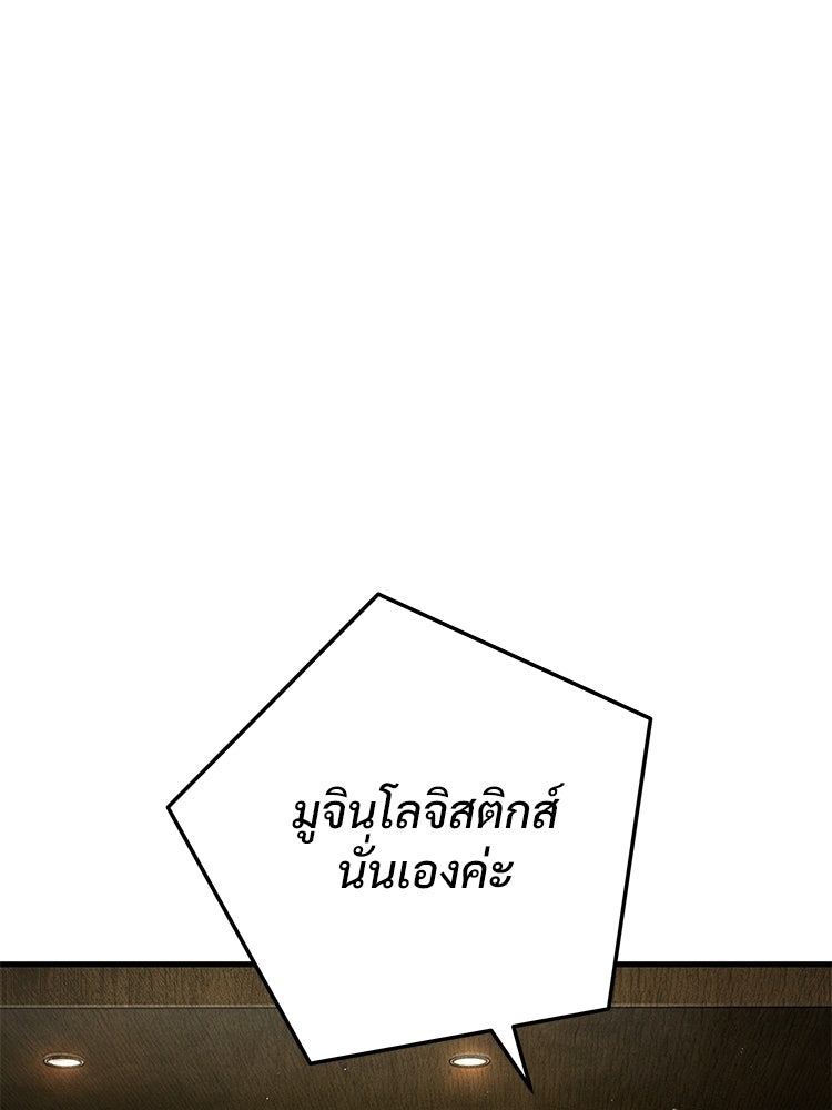 อดีตนักเลงขอเริ่มงาน - หน้า 1