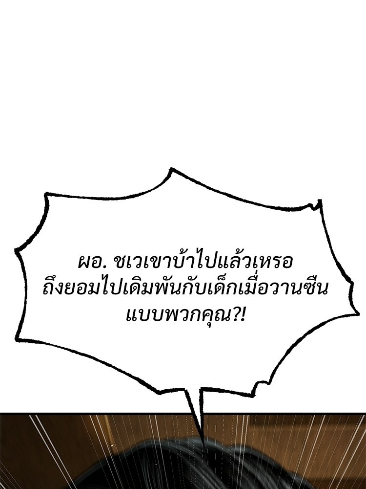 อดีตนักเลงขอเริ่มงาน - หน้า 10