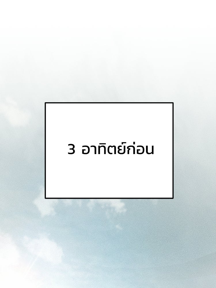อดีตนักเลงขอเริ่มงาน - หน้า 100