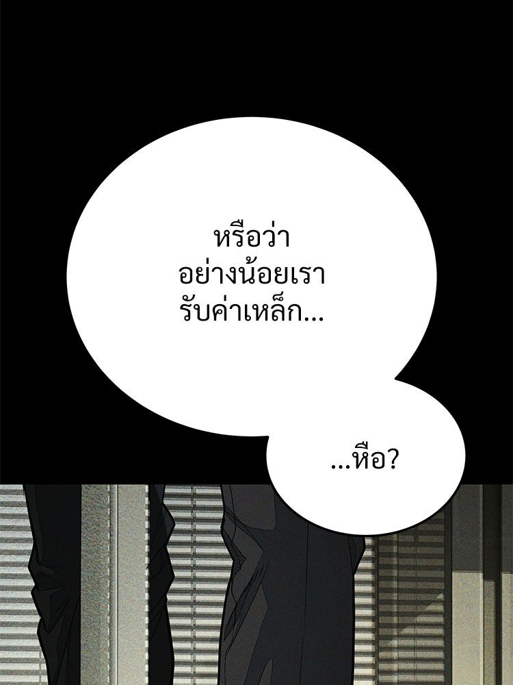 อดีตนักเลงขอเริ่มงาน - หน้า 110