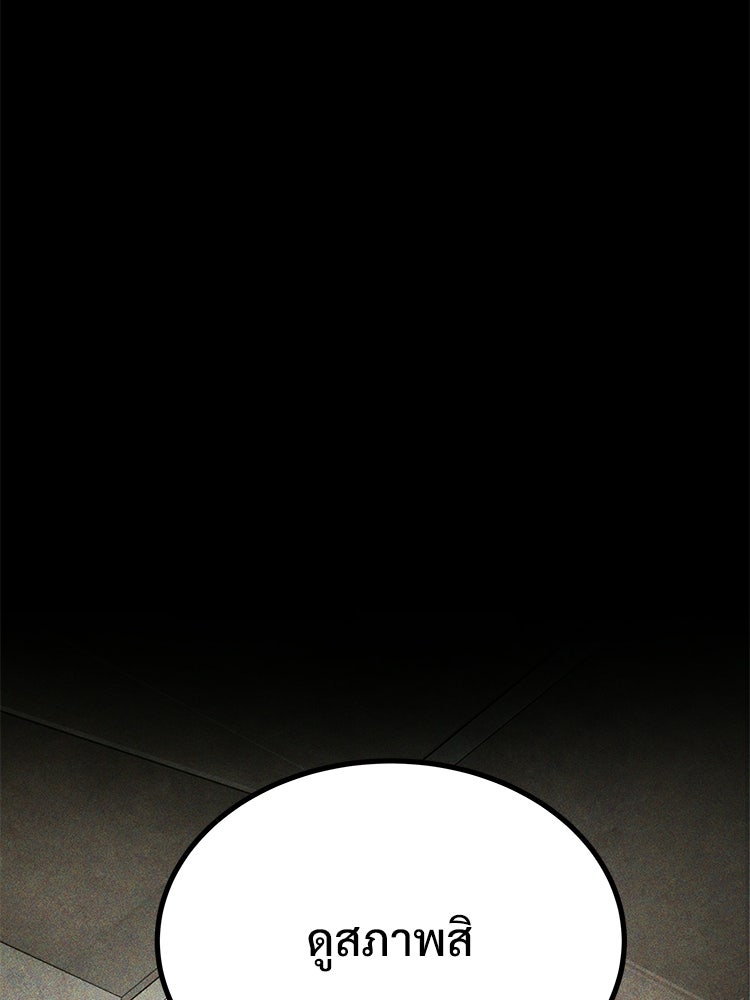 อดีตนักเลงขอเริ่มงาน - หน้า 112
