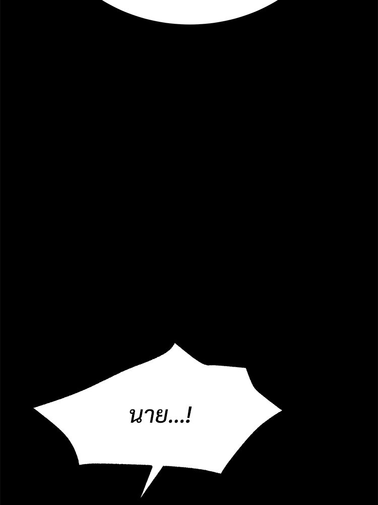 อดีตนักเลงขอเริ่มงาน - หน้า 115