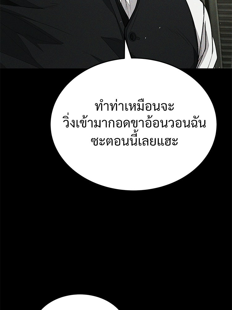 อดีตนักเลงขอเริ่มงาน - หน้า 119