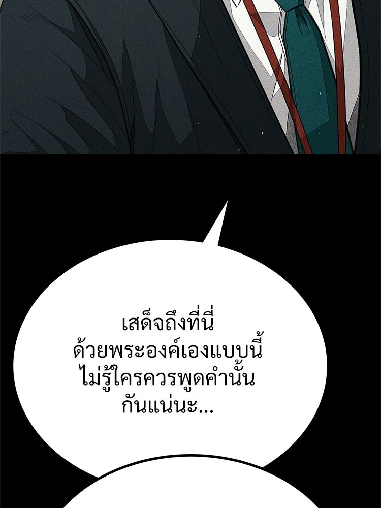 อดีตนักเลงขอเริ่มงาน - หน้า 121