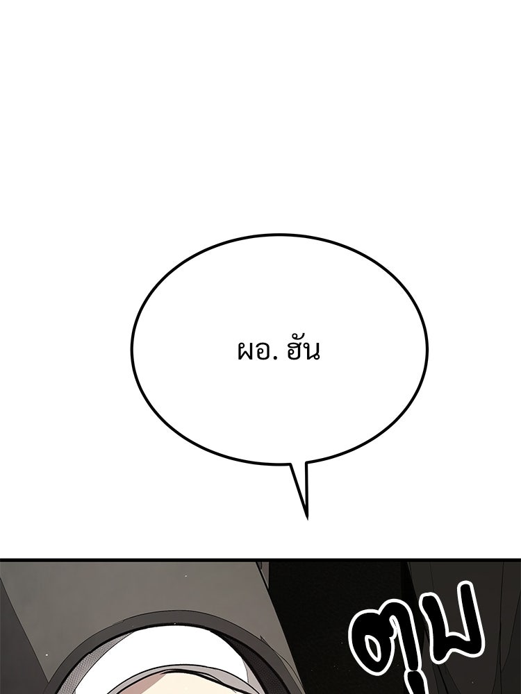 อดีตนักเลงขอเริ่มงาน - หน้า 13