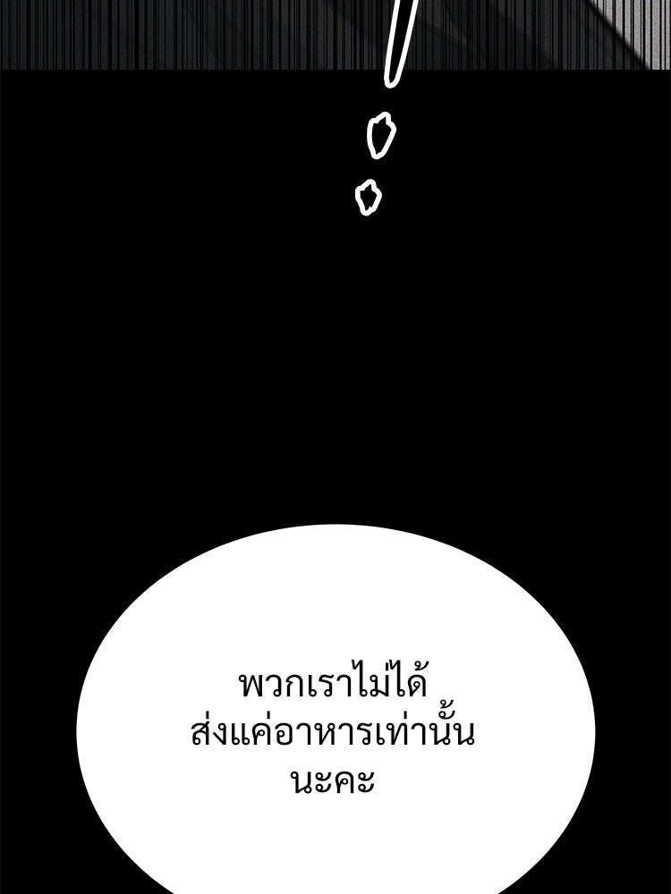 อดีตนักเลงขอเริ่มงาน - หน้า 144