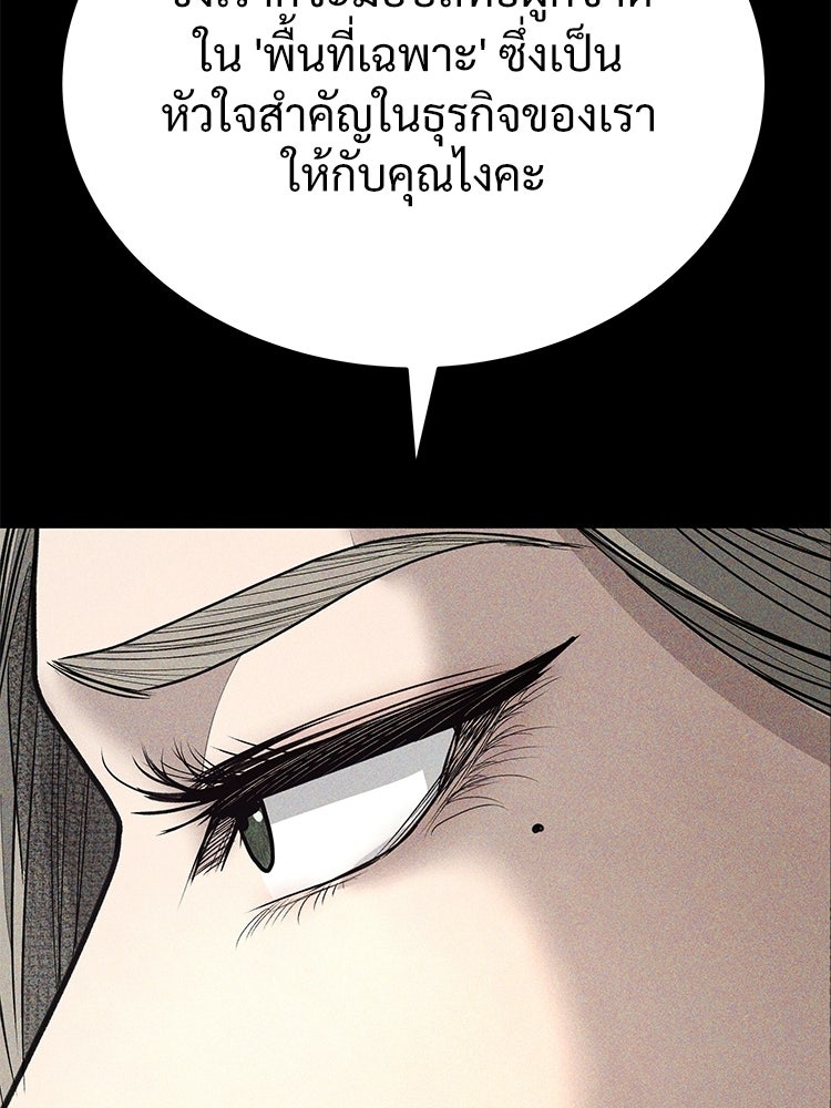 อดีตนักเลงขอเริ่มงาน - หน้า 148
