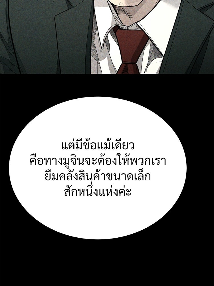 อดีตนักเลงขอเริ่มงาน - หน้า 151