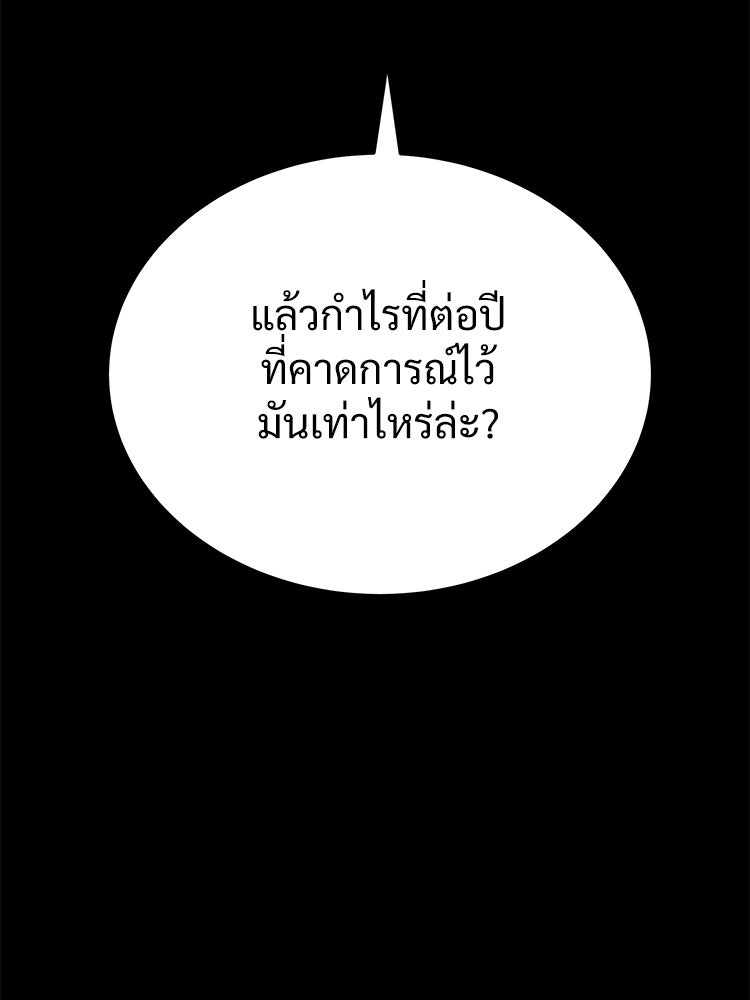 อดีตนักเลงขอเริ่มงาน - หน้า 154