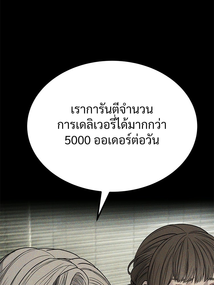 อดีตนักเลงขอเริ่มงาน - หน้า 155
