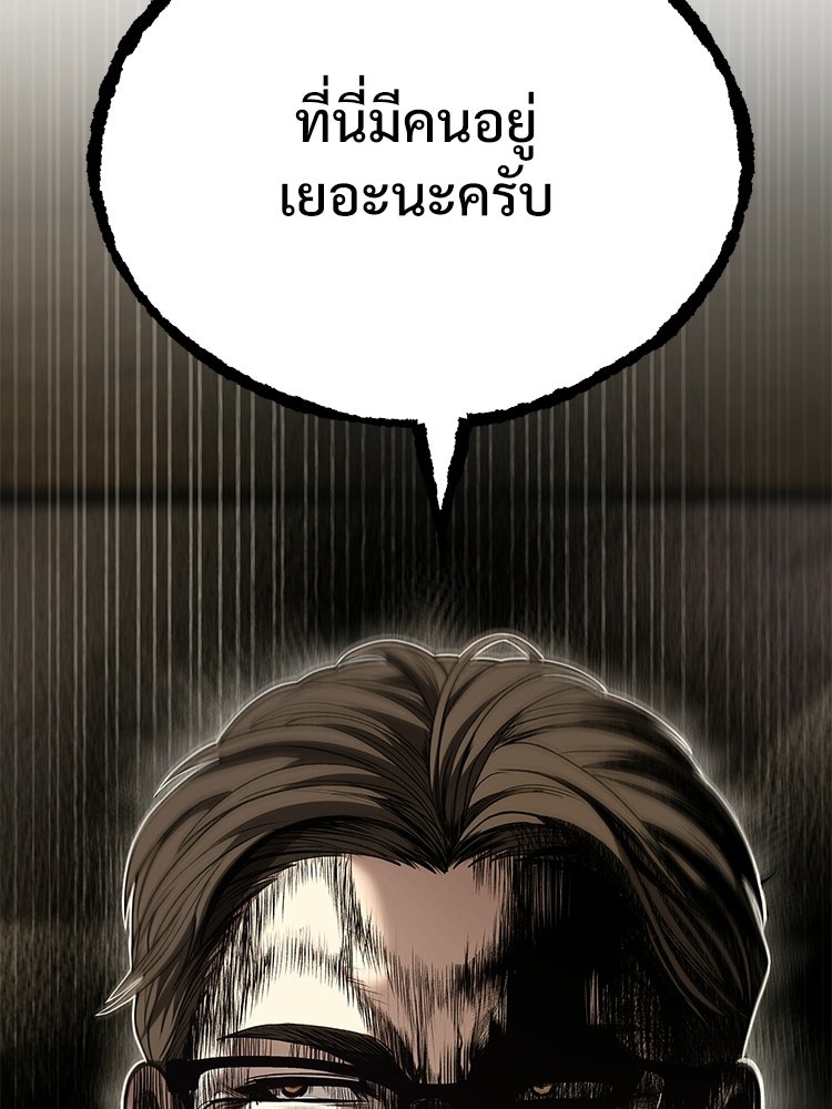 อดีตนักเลงขอเริ่มงาน - หน้า 16