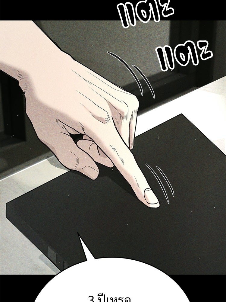 อดีตนักเลงขอเริ่มงาน - หน้า 162