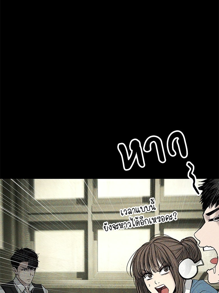 อดีตนักเลงขอเริ่มงาน - หน้า 174