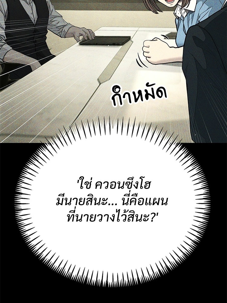 อดีตนักเลงขอเริ่มงาน - หน้า 175