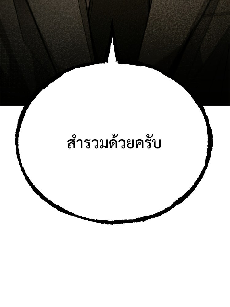 อดีตนักเลงขอเริ่มงาน - หน้า 18