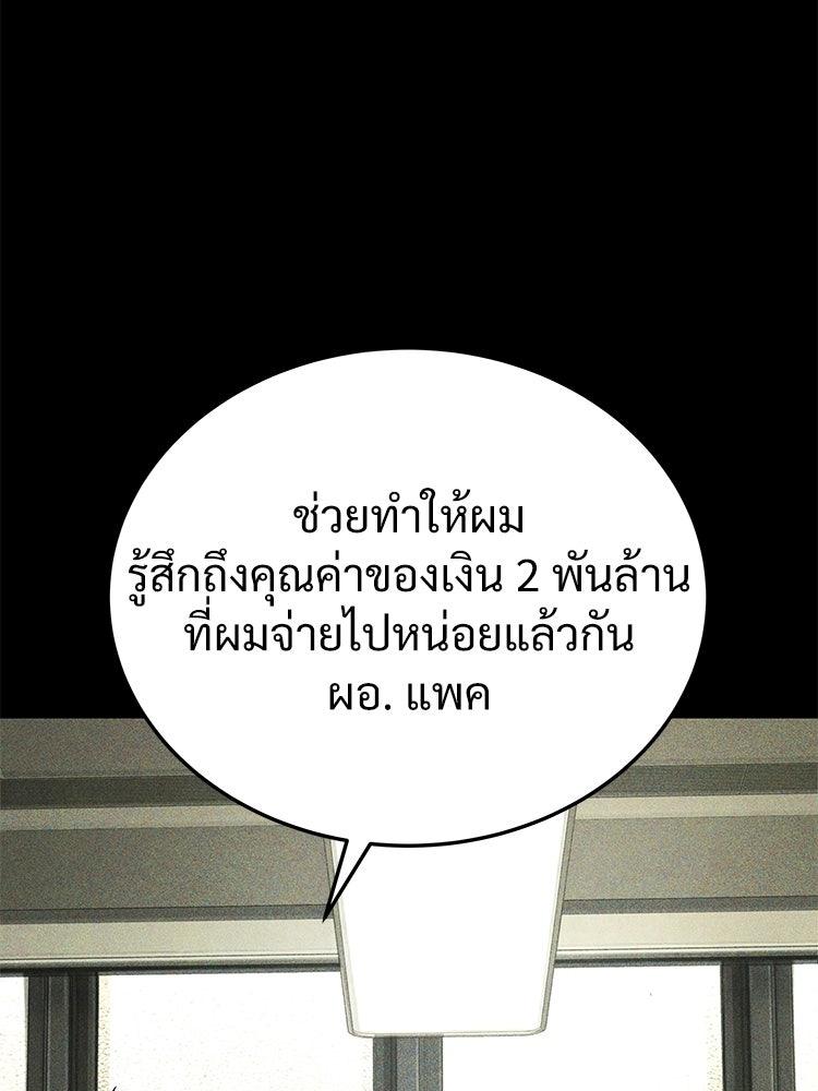 อดีตนักเลงขอเริ่มงาน - หน้า 183