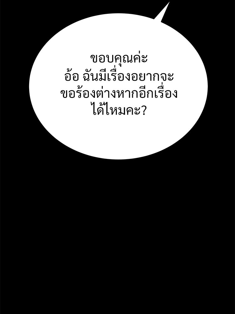อดีตนักเลงขอเริ่มงาน - หน้า 185