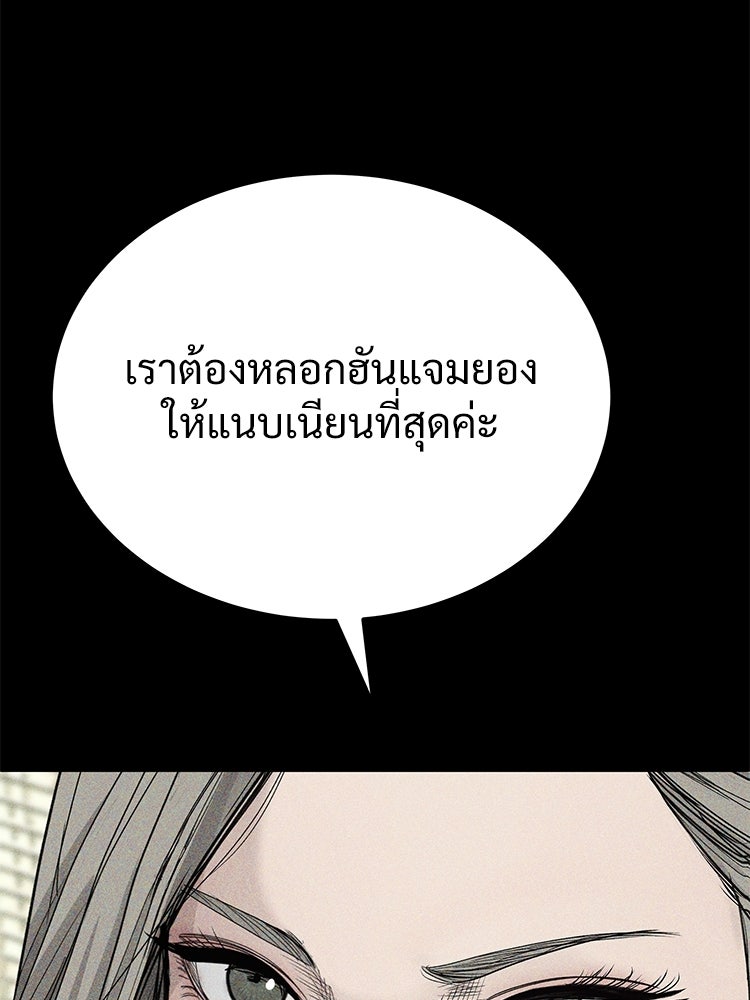 อดีตนักเลงขอเริ่มงาน - หน้า 186