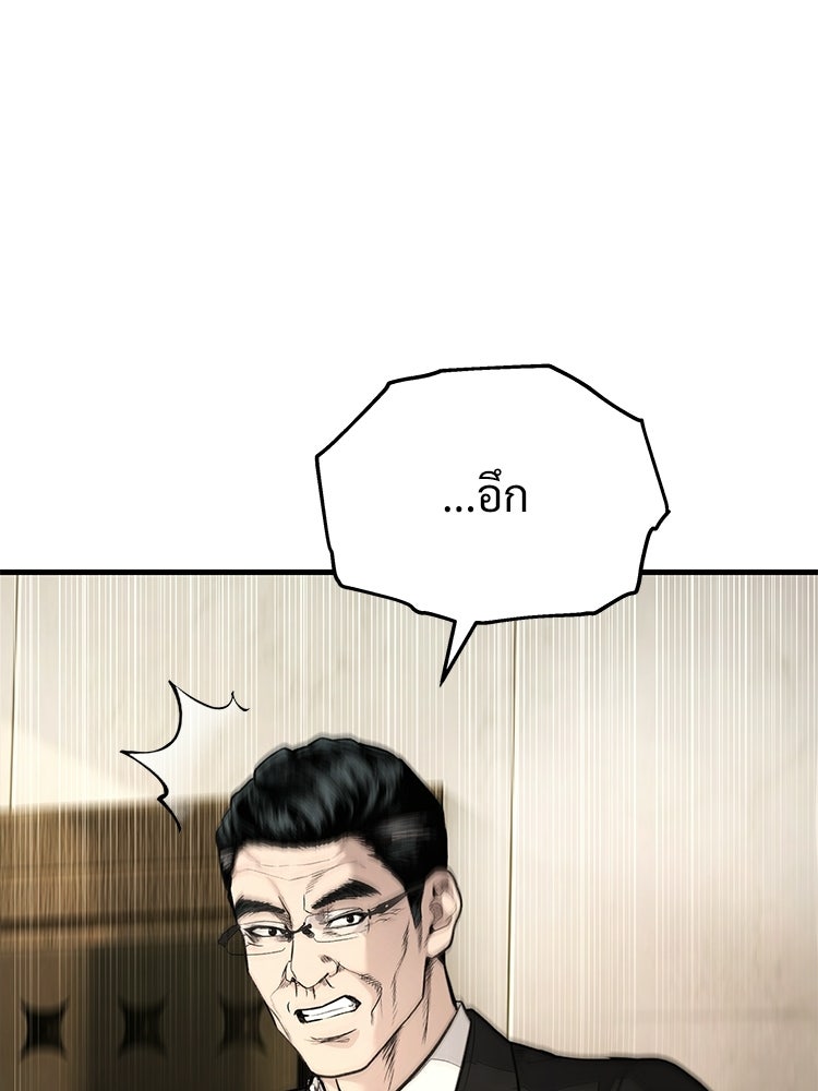 อดีตนักเลงขอเริ่มงาน - หน้า 19