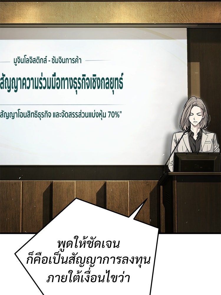 อดีตนักเลงขอเริ่มงาน - หน้า 2