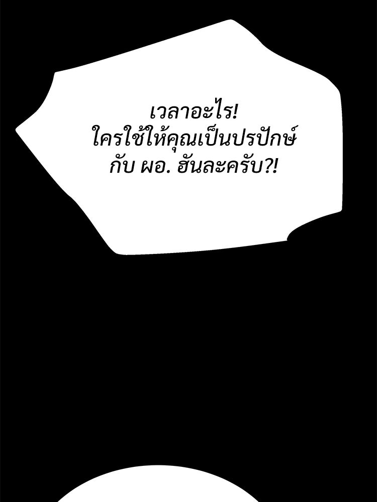 อดีตนักเลงขอเริ่มงาน - หน้า 202