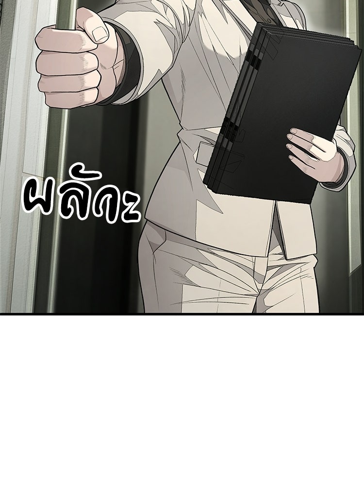 อดีตนักเลงขอเริ่มงาน - หน้า 210