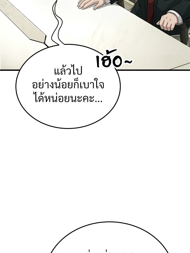 อดีตนักเลงขอเริ่มงาน - หน้า 217