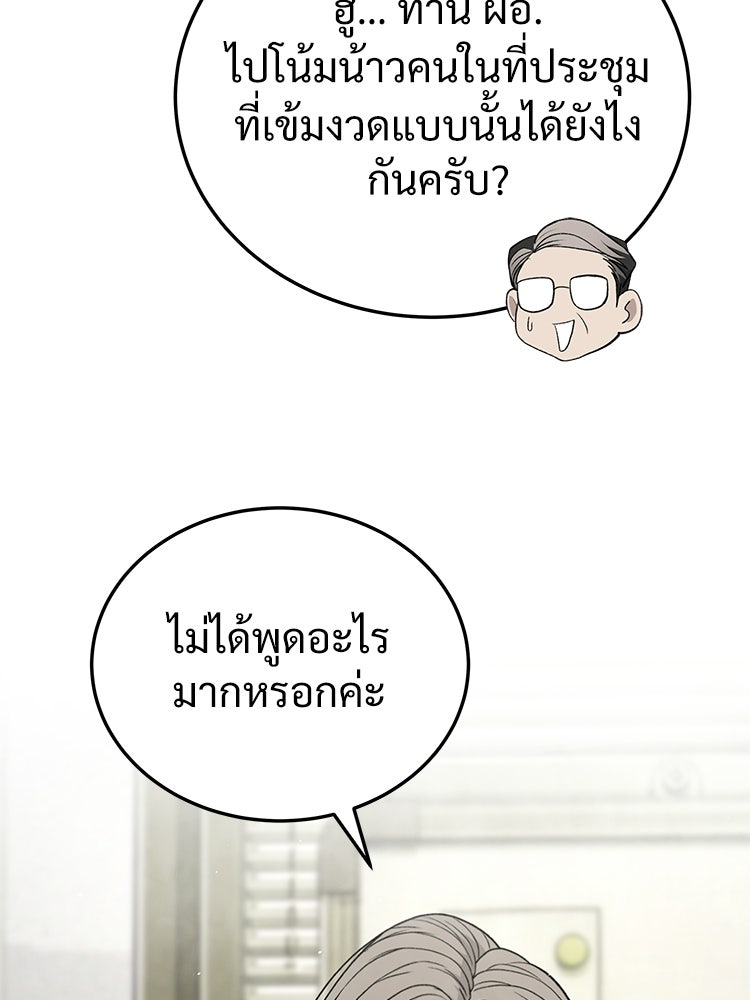 อดีตนักเลงขอเริ่มงาน - หน้า 218
