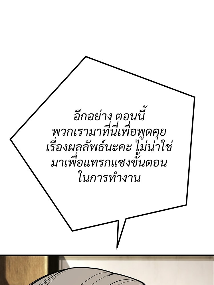อดีตนักเลงขอเริ่มงาน - หน้า 22