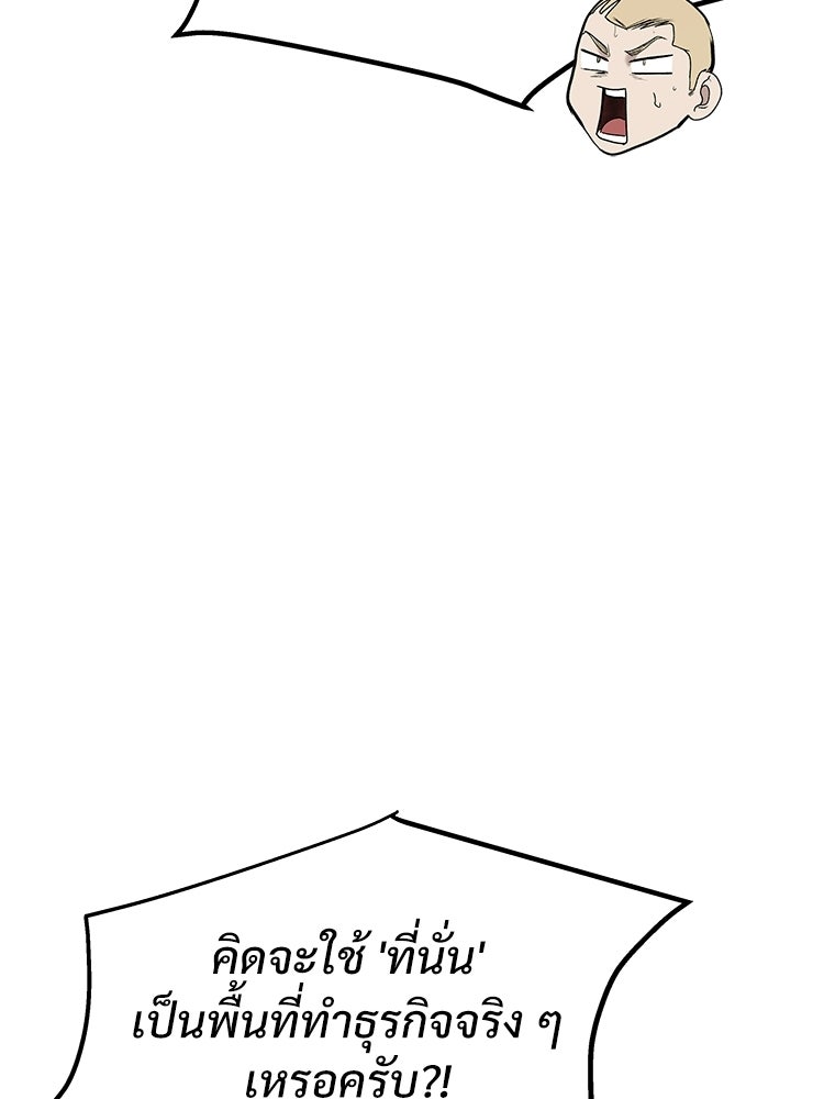 อดีตนักเลงขอเริ่มงาน - หน้า 239
