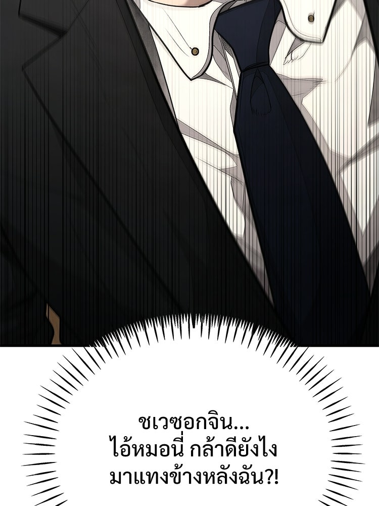 อดีตนักเลงขอเริ่มงาน - หน้า 27