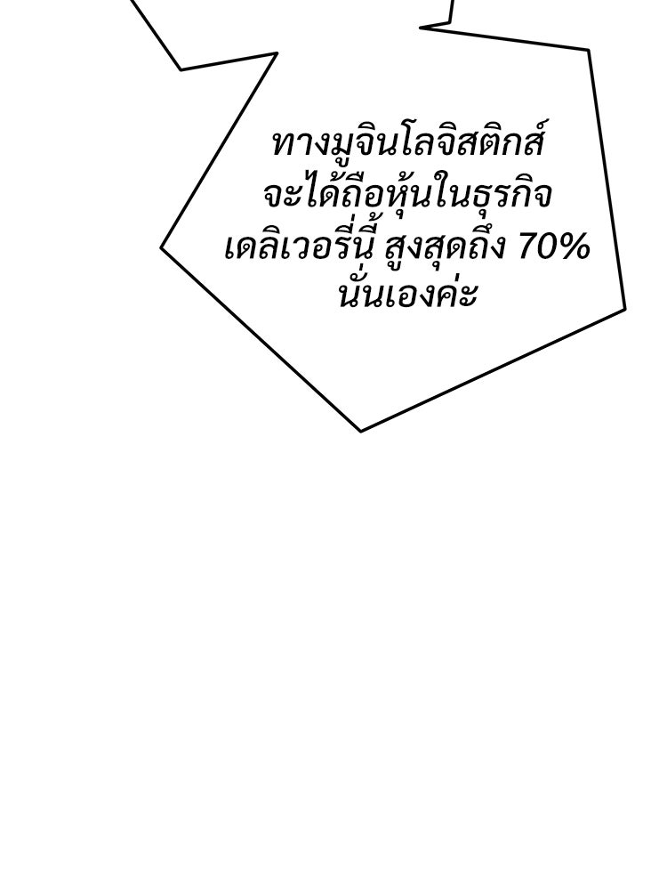 อดีตนักเลงขอเริ่มงาน - หน้า 3