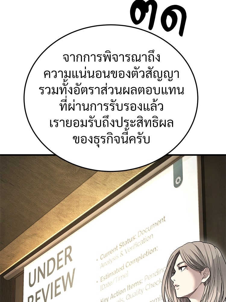 อดีตนักเลงขอเริ่มงาน - หน้า 31