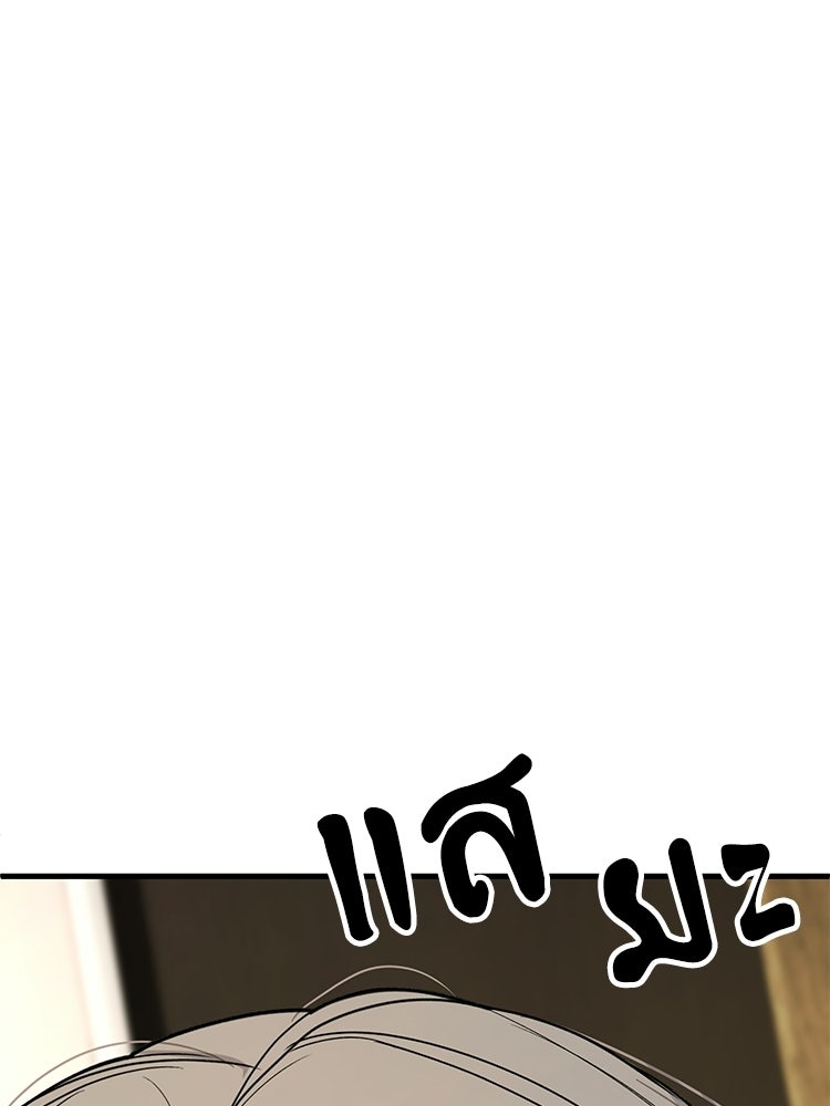 อดีตนักเลงขอเริ่มงาน - หน้า 39