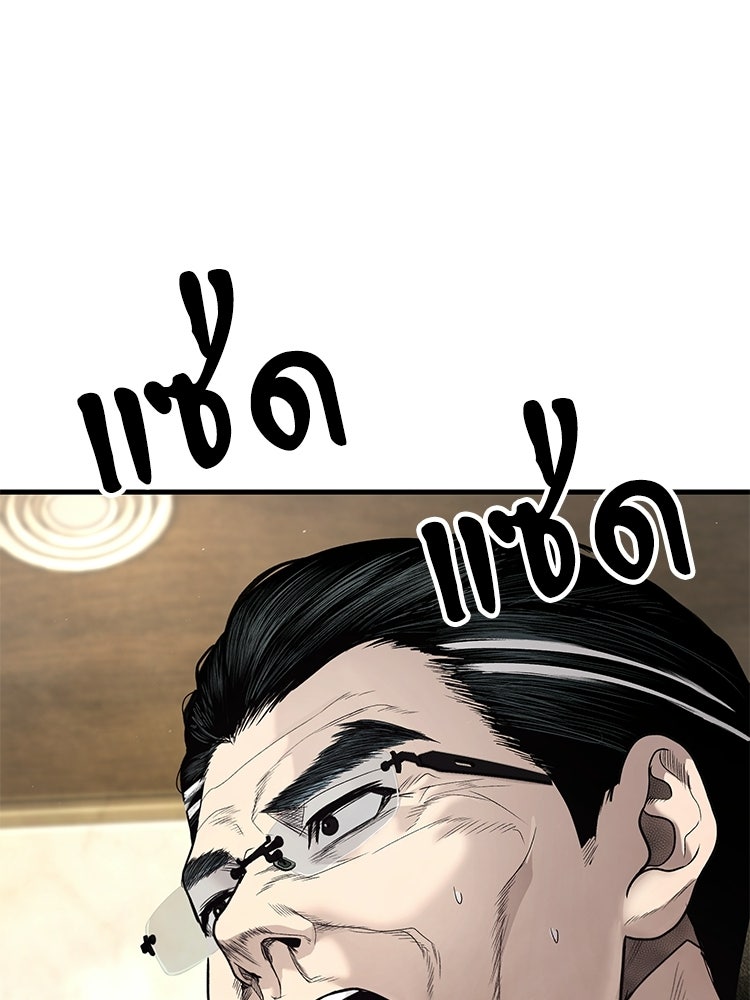 อดีตนักเลงขอเริ่มงาน - หน้า 4